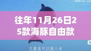 揭秘海豚自由款方向盘调节功能，三大要点深度解析，体验个性化驾驶体验调整之道！