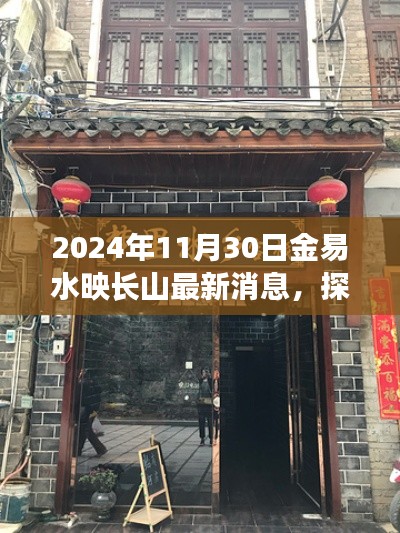 双瞳剪水 第4页