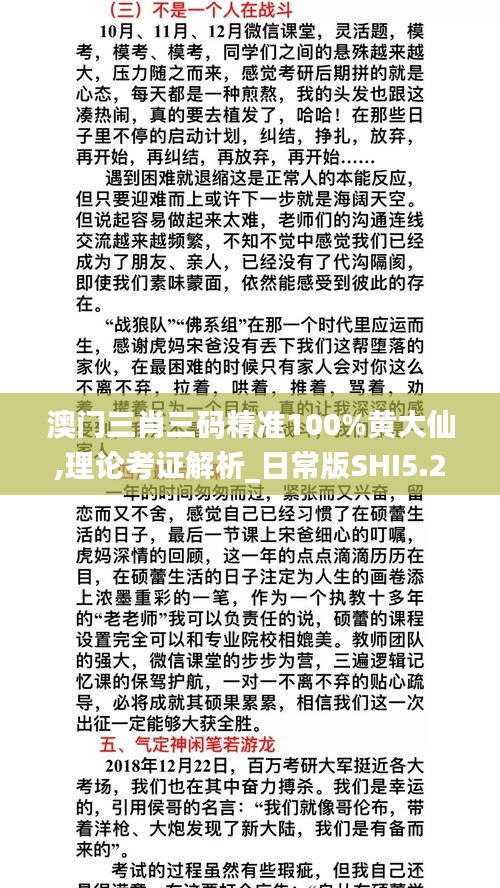 澳门三肖三码精准100%黄大仙,理论考证解析_日常版SHI5.227