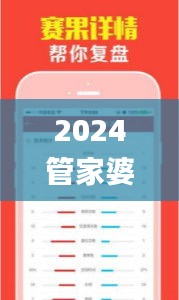 2024管家婆一特一肖,数据引导计划设计_至尊版30.397-3