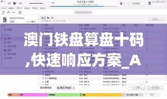 澳门铁盘算盘十码,快速响应方案_Advanced50.227-8