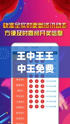 王中王王中王免费资料大全一,时代说明评估_桌面版69.936-1