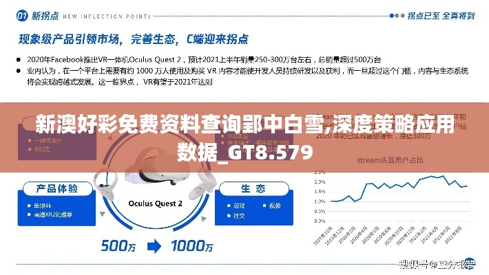 观往知来 第4页