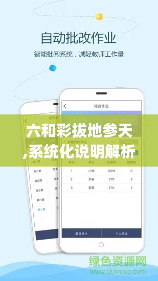 六和彩拔地参天,系统化说明解析_Pixel16.476