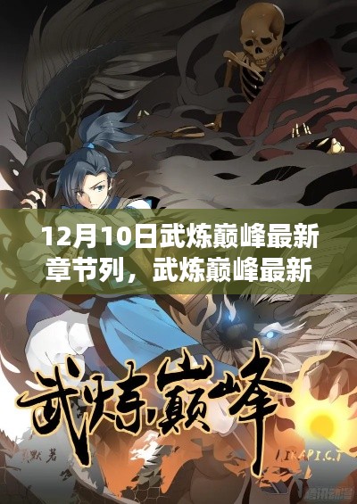 科技之巅
