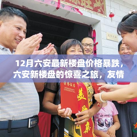 富贵不能淫 第4页