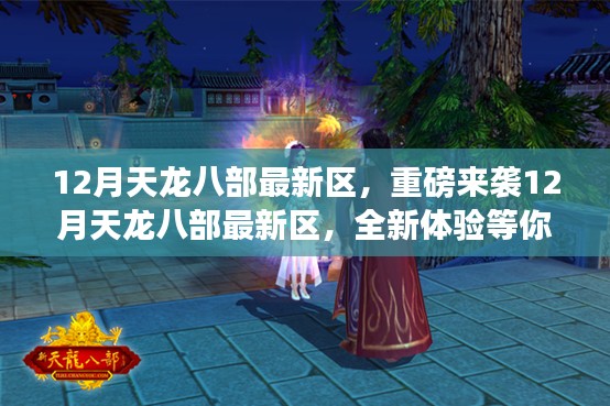 全新体验挑战