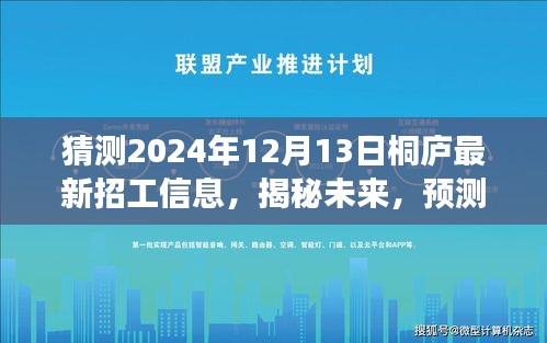 最新招工信息