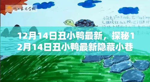 独家报道