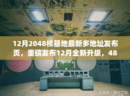 智能生活新纪元