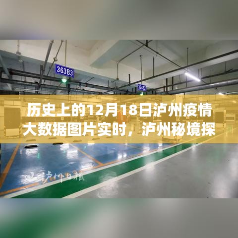 秘境探秘