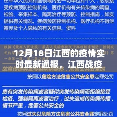 江西疫情最新动态，学习之光照亮前行之路