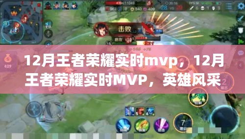 王者荣耀