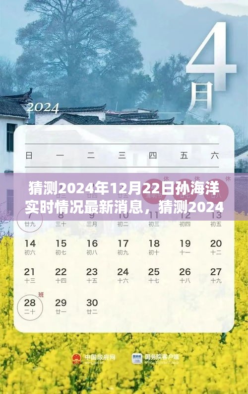 2024年最新消息