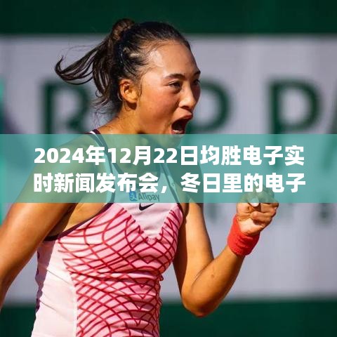 温暖故事