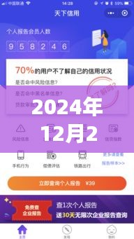 赛鸽报告实时查询软件免费化的利弊分析与个人观点