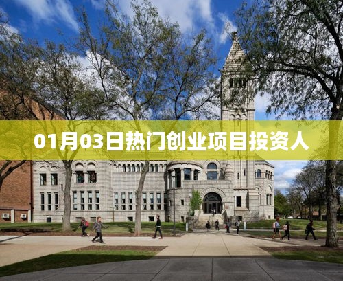雪中送炭 第3页