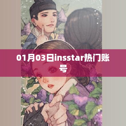 心不在焉 第3页