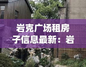 高鸟尽良弓藏 第2页