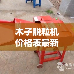 翰飞戾天 第3页