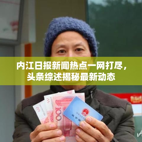 喜气洋洋