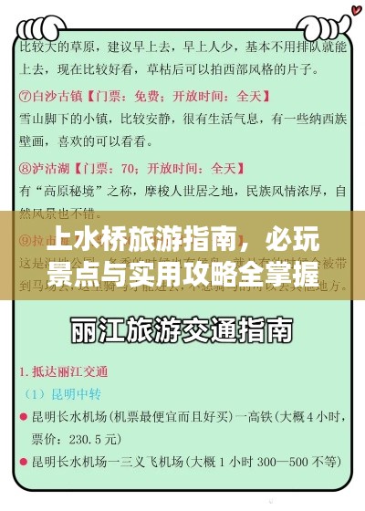 事必躬亲