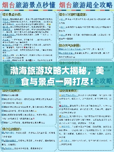 解决方案 第11页