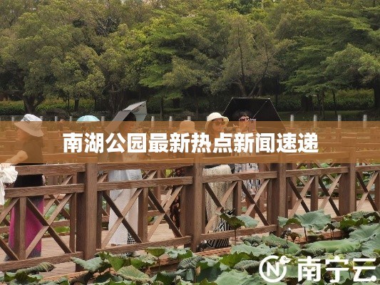 鸟革翬飞