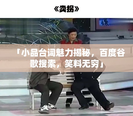 贵冠履轻头足