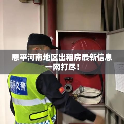 荣华富贵