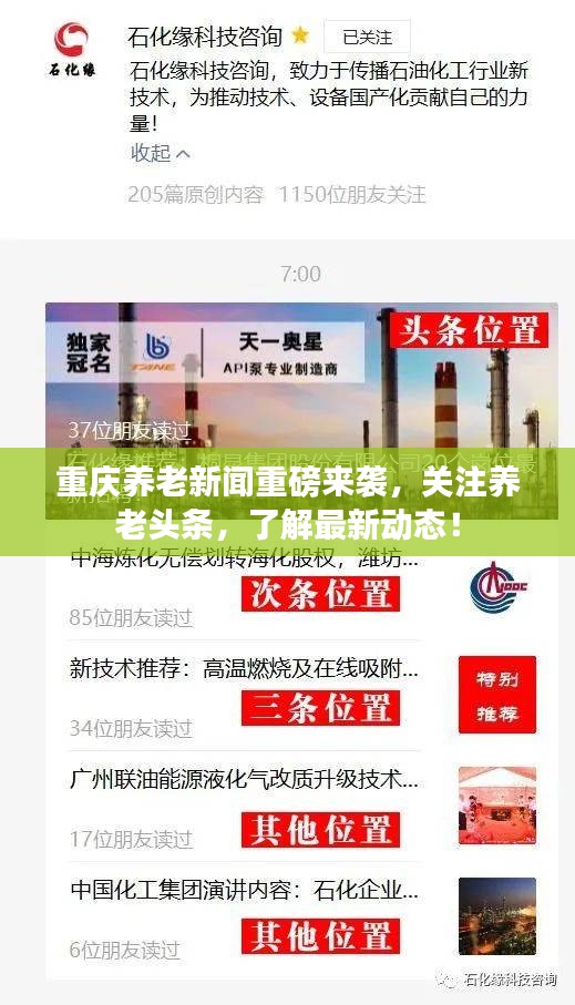 品质保障 第8页