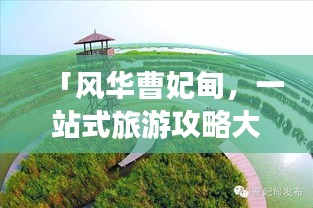 竭尽全力